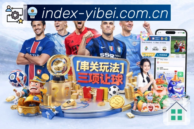 易倍体育APP 封面图