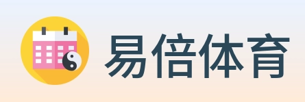 易倍体育 logo